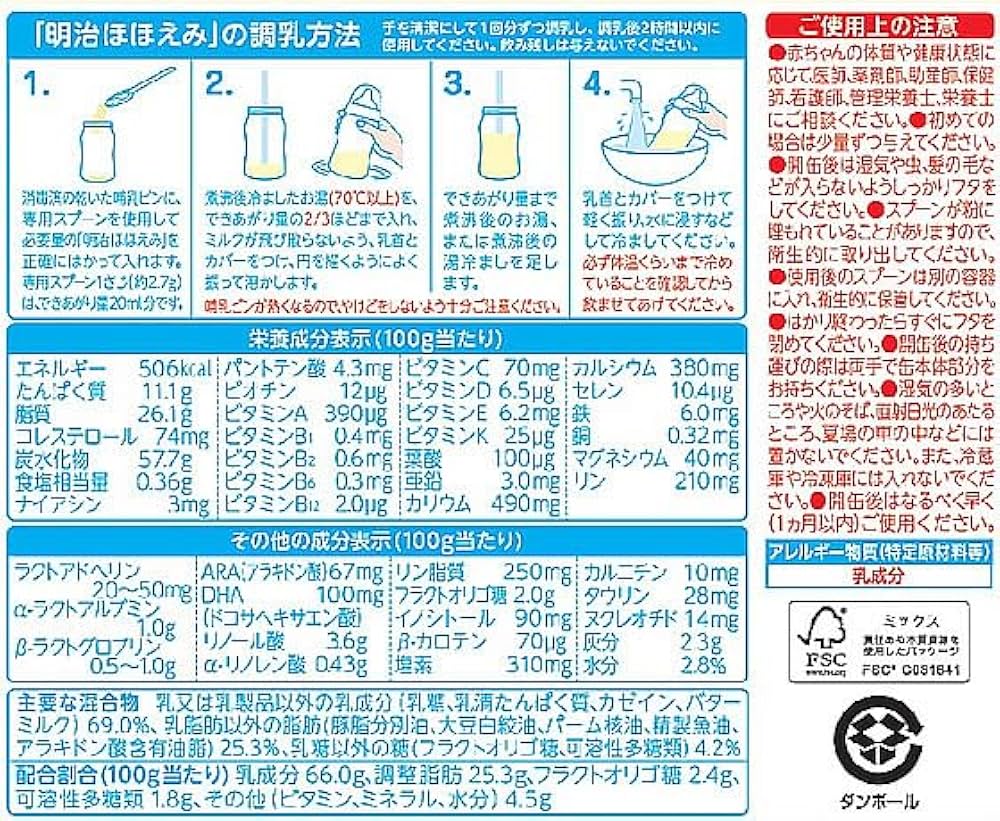 Amazon | 明治 ほほえみ 800g ×8缶セット | 明治ほほえみ | 魚介の缶詰