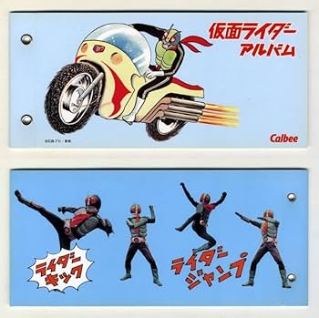 Amazon.co.jp: カルビー 仮面ライダーチップスアルバムA（2003 復刻版