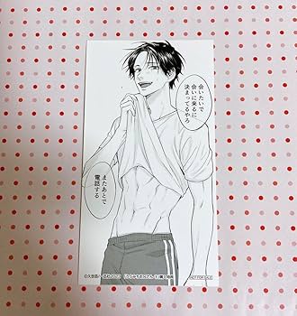 Amazon.co.jp: うらみちお兄さん 熊谷はち太 描き下ろし大判しおり