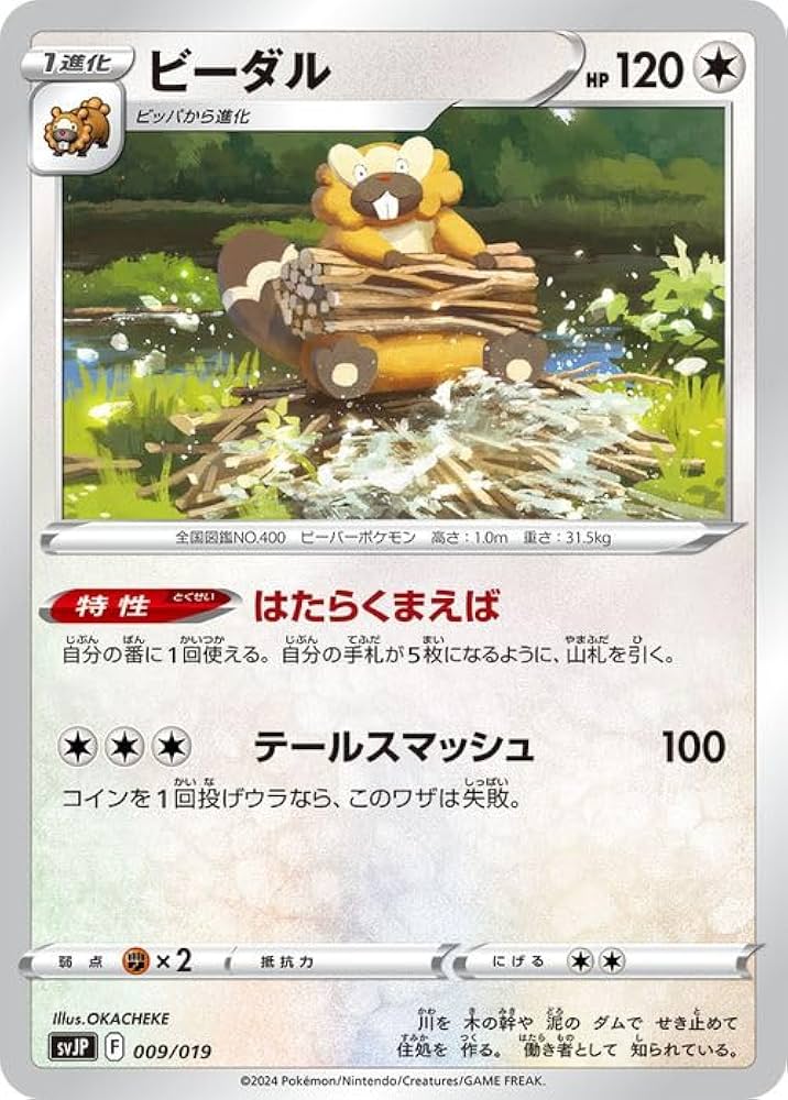 Amazon.co.jp: ポケモンカードゲームSV svJ バトルマスターデッキ