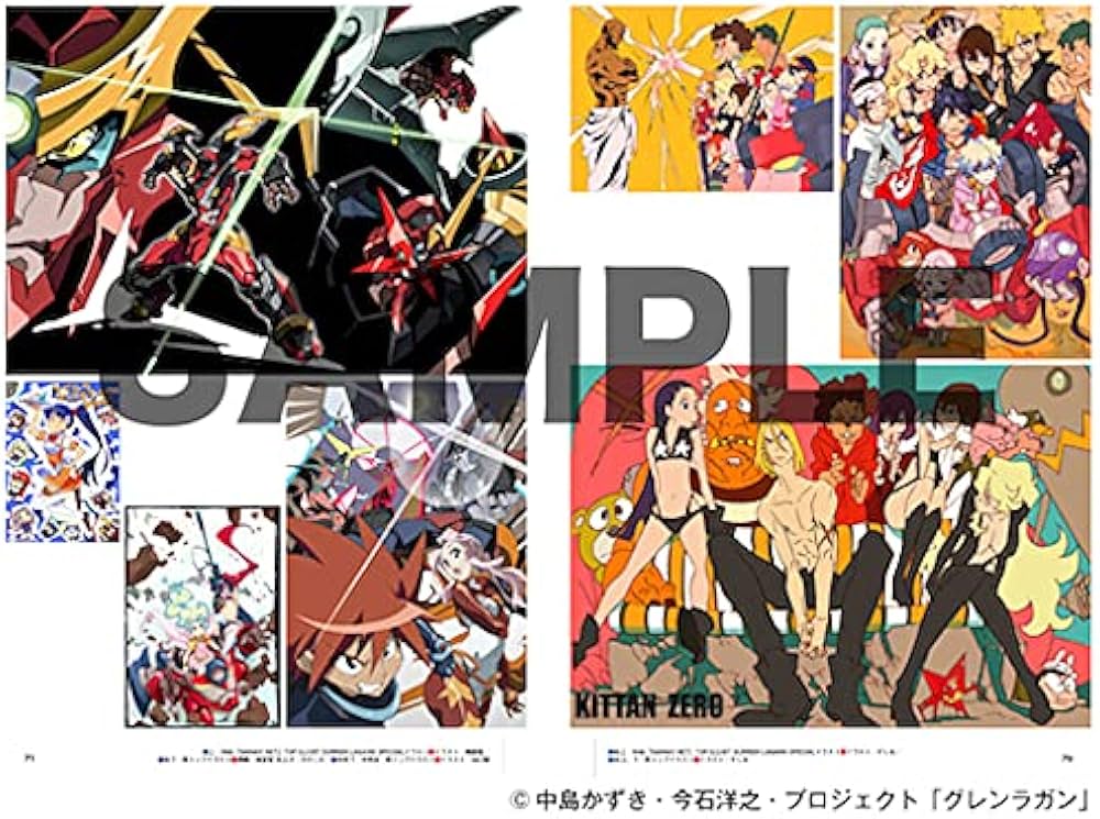 天元突破グレンラガン アーカイブス | アニメスタイル編集部 |本