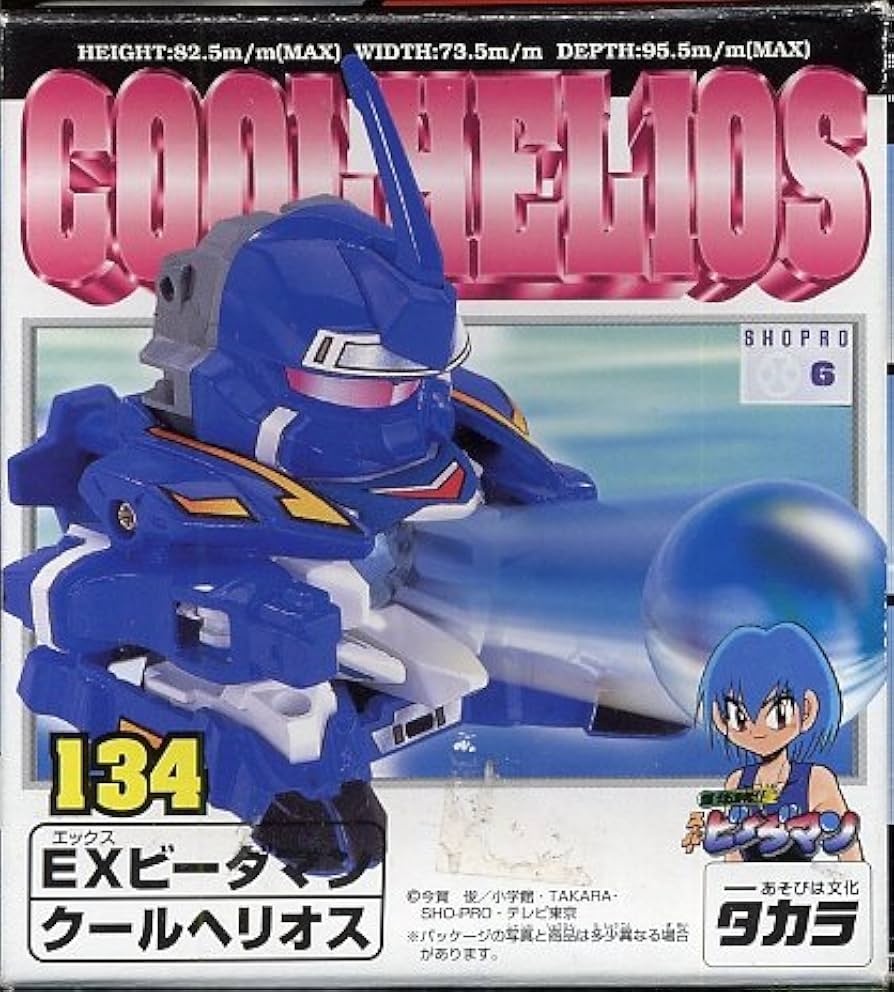 Amazon.co.jp: スーパービーダマン 134 EXビーダマン クールヘリオス
