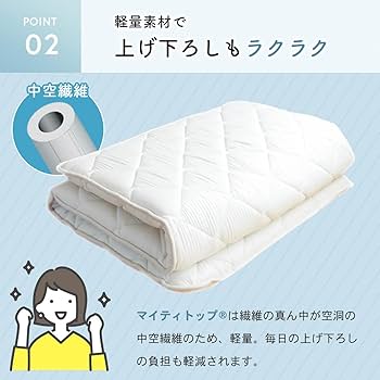 Amazon｜テイジン 敷き布団 防ダニ 抗菌防臭 日本製 国産 軽量 オール