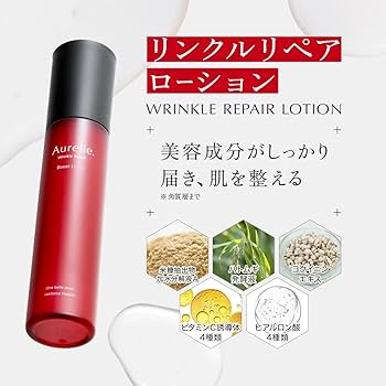 Amazon | Aurelie オレリー リンクルリペアブーストローション 150ml 3