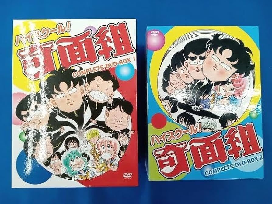 Amazon.co.jp: 全巻セット ハイスクール奇面組 COMPLETE DVD-BOX 全2巻