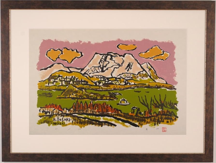 Amazon | 妙高山 絵画 風景画 新潟県 越後富士 リトグラフ 版画 田崎廣