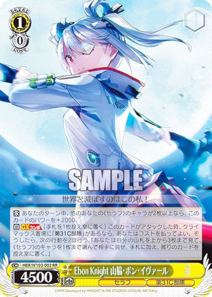 PSA10】ヴァイス SP Ebon Knight 山脇・ボン・イヴァール PSA10