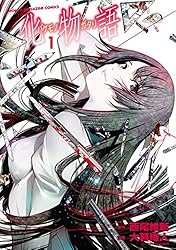 Amazon.co.jp: 化物語（22） (週刊少年マガジンコミックス) 電子書籍