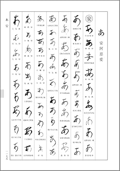 新書源 | 二玄社編集部 |本 | 通販 | Amazon