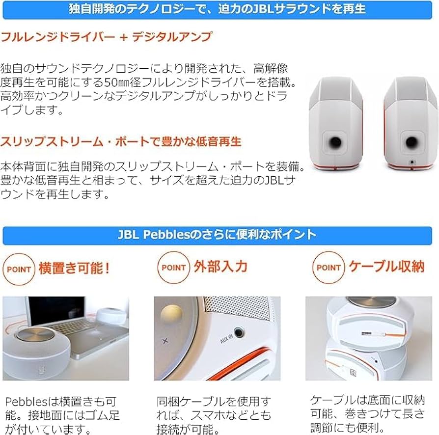 Amazon.co.jp: JBL Pebbles バスパワードスピーカー USB/DAC内蔵