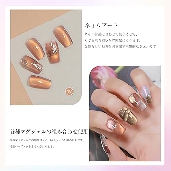 Amazon | Coikaze マグネットネイル 単色 超微粒子 マグネットジェル