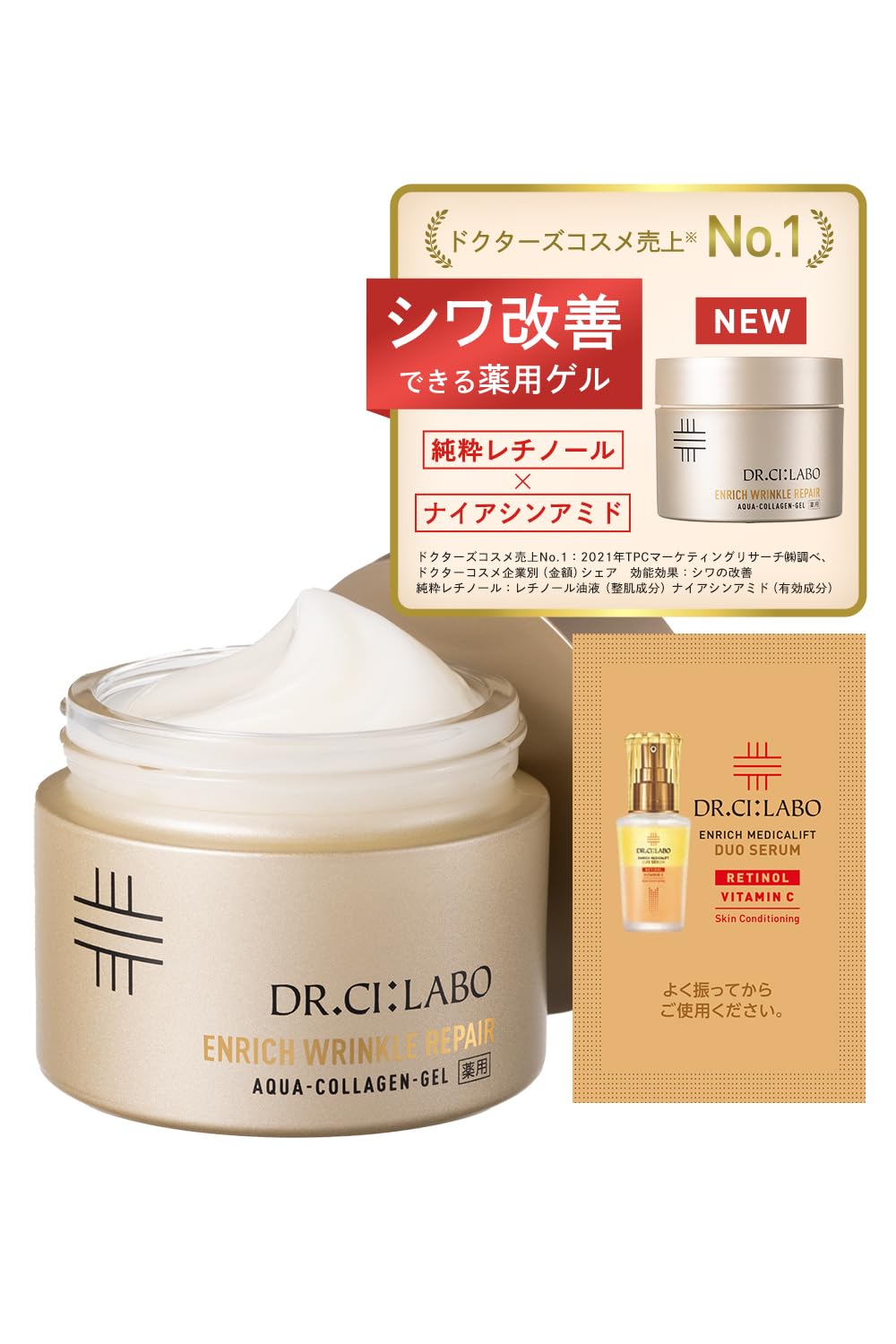 Amazon | 【Amazon.co.jp限定】 ドクターシーラボ (DR.CI:LABO) New
