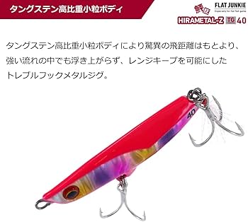 Amazon.co.jp: ダイワ(DAIWA) メタルジグ フラットジャンキー