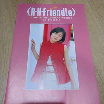 Amazon.co.jp: 広末涼子 ファンクラブ限定 お宝グッズ 会報誌 3冊 会員