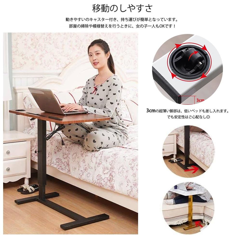 Amazon｜サイドテーブル 昇降 パソコンテーブル キャスター付き 伸張式