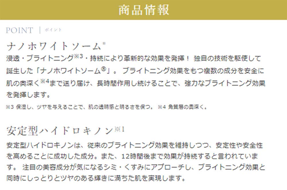 Amazon.co.jp: メソシューティカル ナノホワイトセラム ナノホワイト