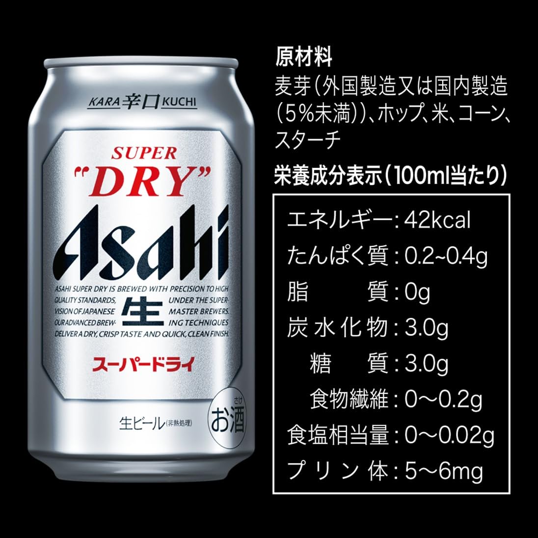 Amazon.co.jp: スーパードライ アサヒ ビール 350ml×48本 2ケース