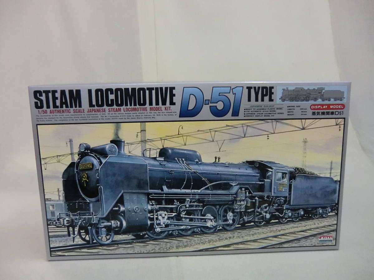 Amazon | 1：50 ディスプレイモデル 蒸気機関車D51（標準型