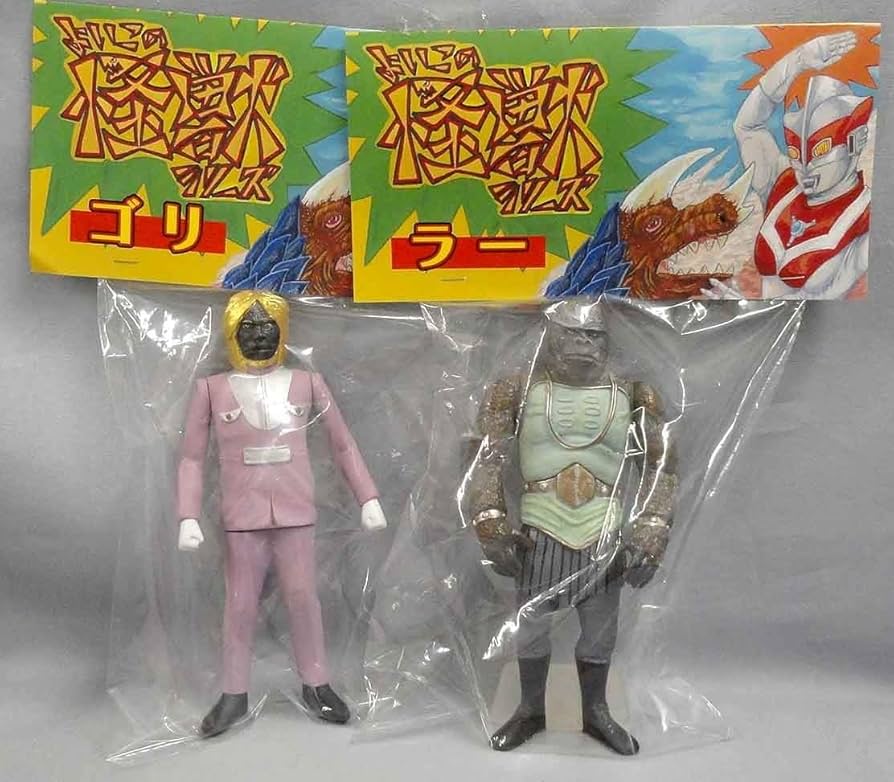 Amazon.co.jp: よいこの怪獣ソフビ 宇宙猿人2体セット ゴリとラー 未