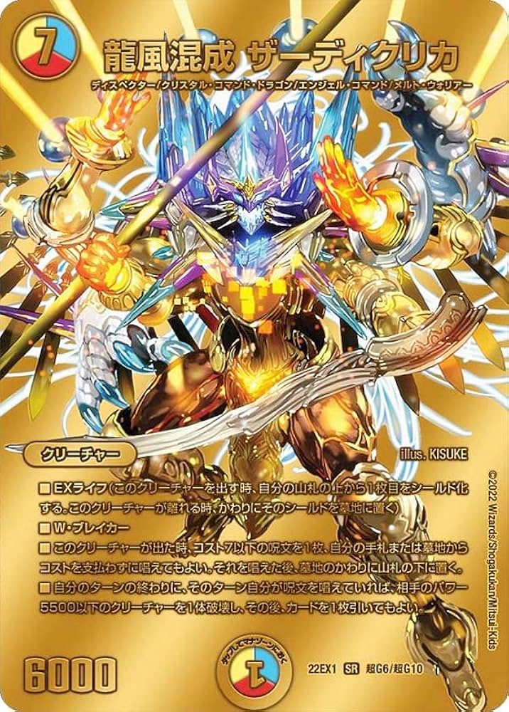 デュエルマスターズ 初期 SR91枚+VR3枚 デュエルマスターズ 初期 SR91