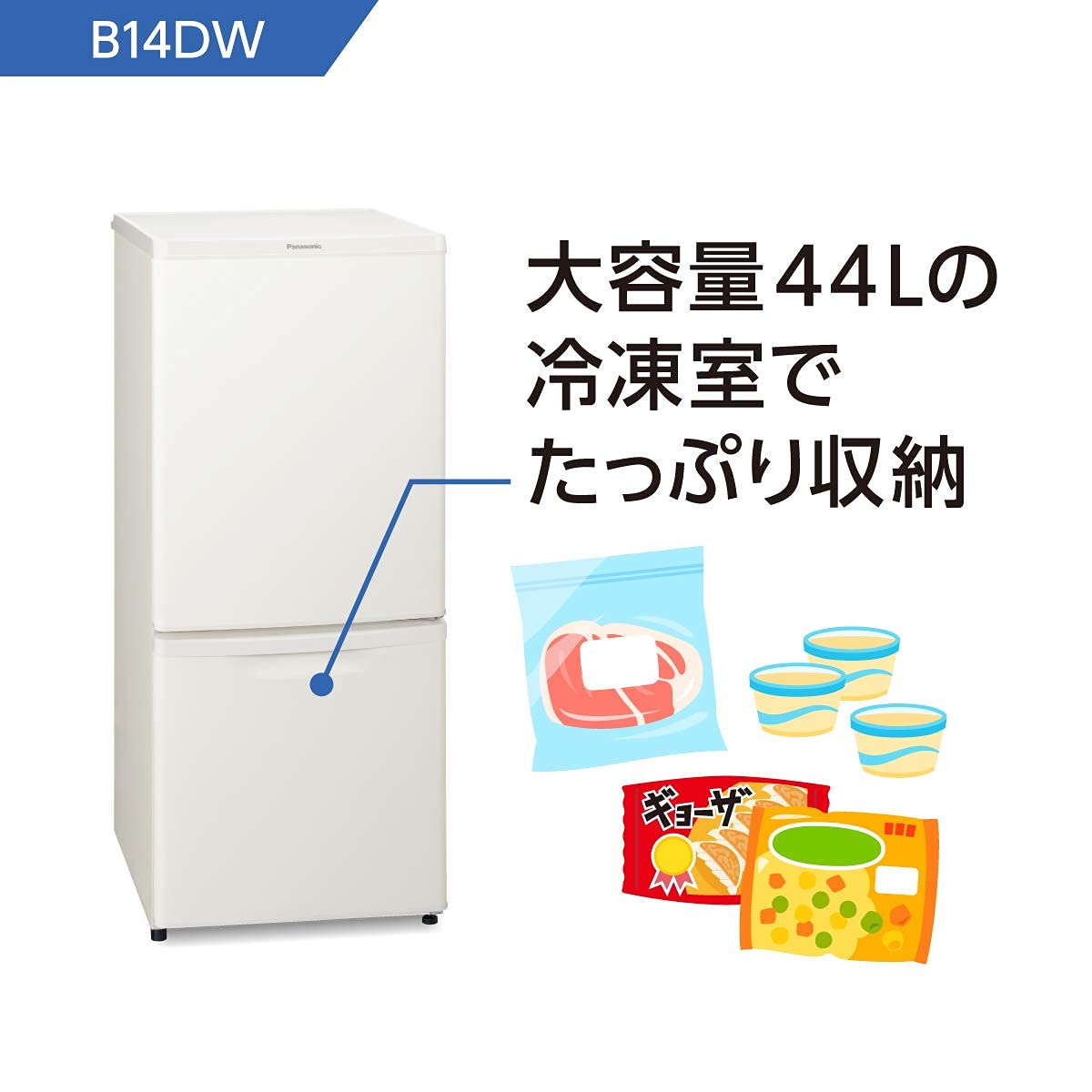 Amazon | パナソニック 冷蔵庫 幅48cm 138L マットバニラホワイト NR