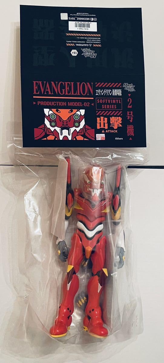Amazon.co.jp: エヴァ ソフビ MECHNOIZ TOYS エヴァ2号機 フィギュア