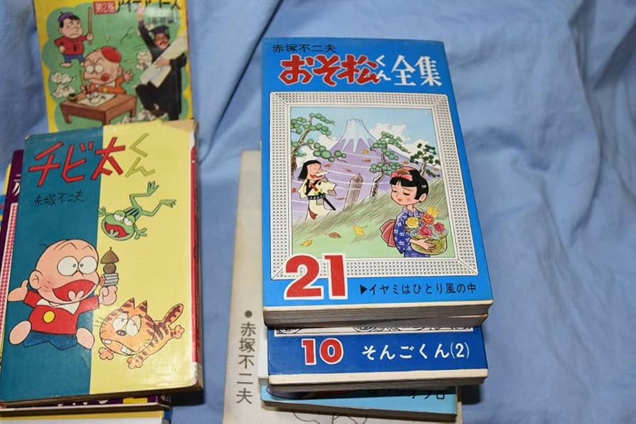 Amazon.co.jp: 赤塚不二夫 全集 ナマちゃん、そんごくん、ミータン