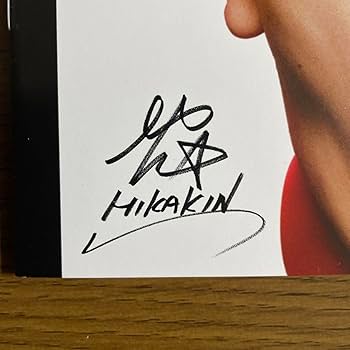 Amazon.co.jp: HIKAKIN NOTE BOOK ヒカキンサイン 印刷 入り : 文房具