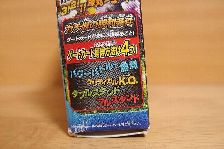 Amazon.co.jp: 6 2 爆丸 爆テク ガチ爆タイマー : おもちゃ