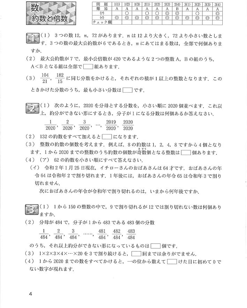 中学への算数 2020年 05 月号 [雑誌] |本 | 通販 | Amazon