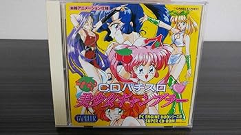Amazon | PCエンジンハッカーCDパチスロ美少女ギャンブラーGAMES