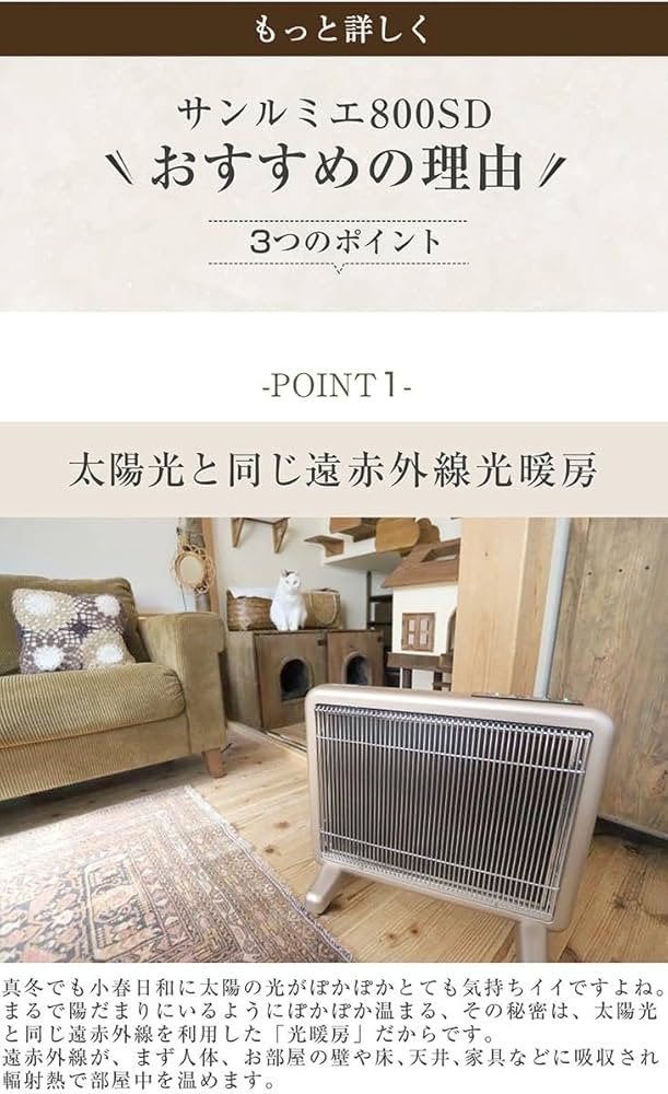 Amazon | [サンルミエ] 遠赤外線 パネルヒーター 省エネ 日本製