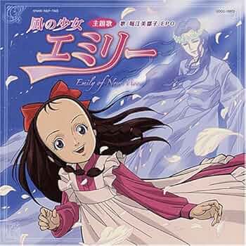 Amazon.co.jp: 風の少女: ミュージック