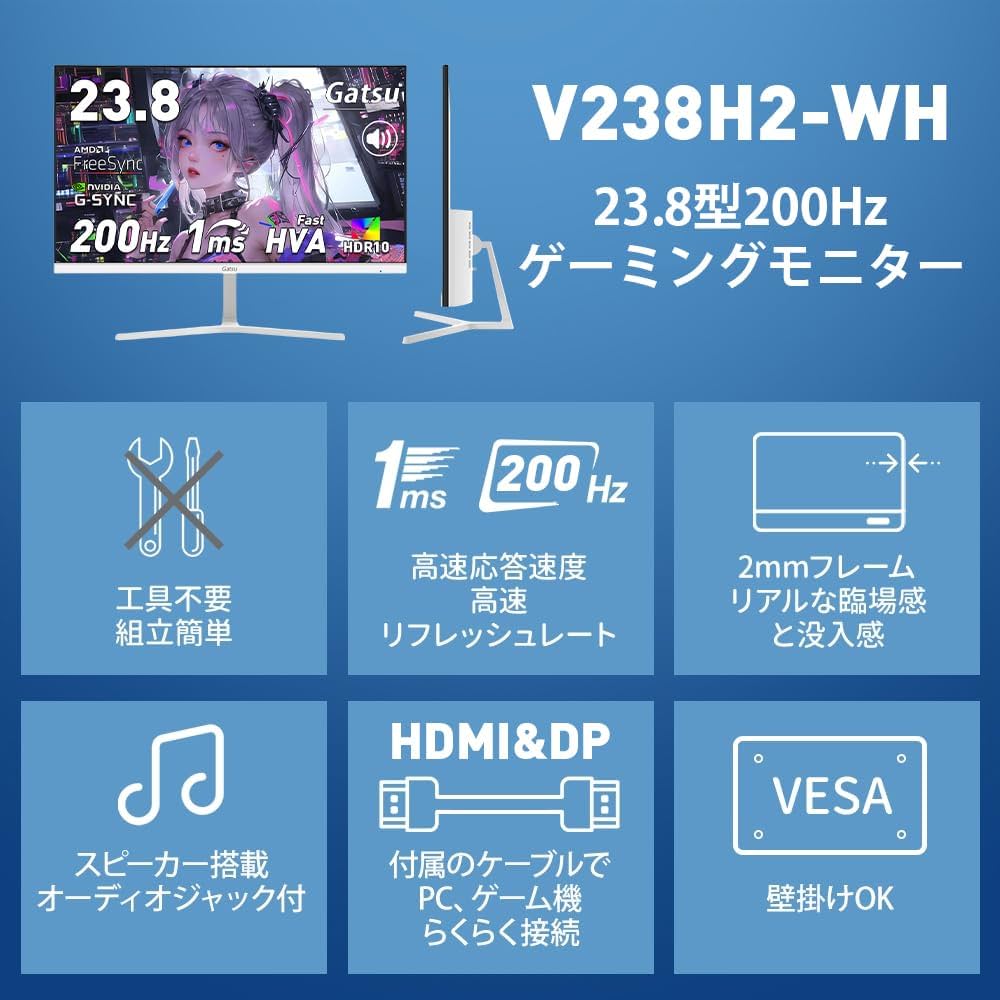 Amazon.co.jp: Gatsu ゲーミングモニター 白 23.8インチ 200Hz 1ms
