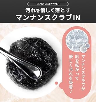 Amazon | PLUEST ブラックジェリーウォッシュ 120g 洗顔ジェル 毛穴
