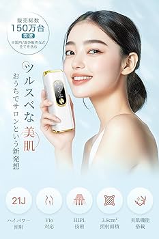 Amazon | 脱毛器 VIO対応 【サファイア冷却&サロン級HIPL脱毛器