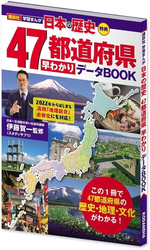 4大特典つき!講談社学習まんが日本の歴史全20巻セット 22年度版