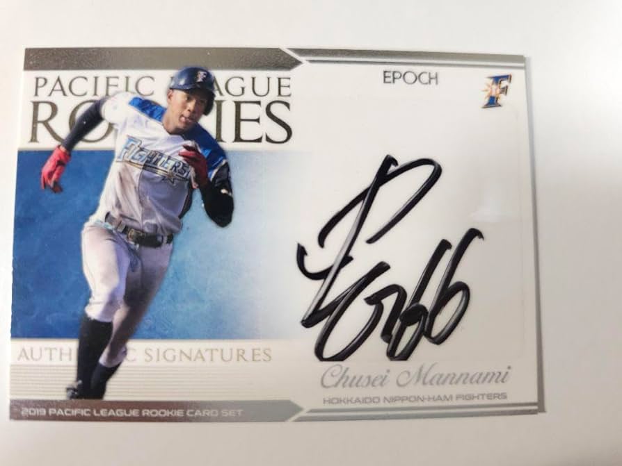 ファイターズ 万波中正 直筆サインプレート 2023年8月23日