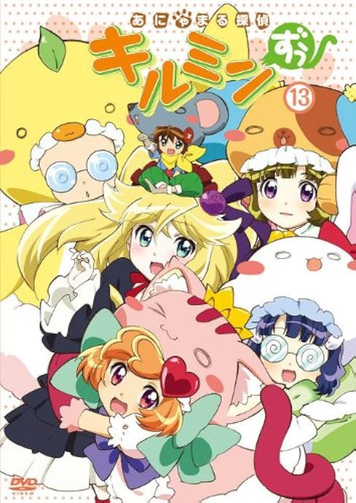 Amazon.co.jp: あにゃまる探偵キルミンずぅ 11 [DVD] : 悠木碧, 佐藤