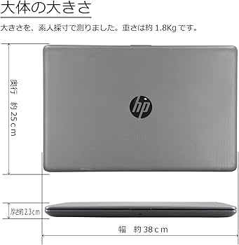 Amazon.co.jp: 中古パソコン HP 250 G7 Windows11 ノート 一年保証
