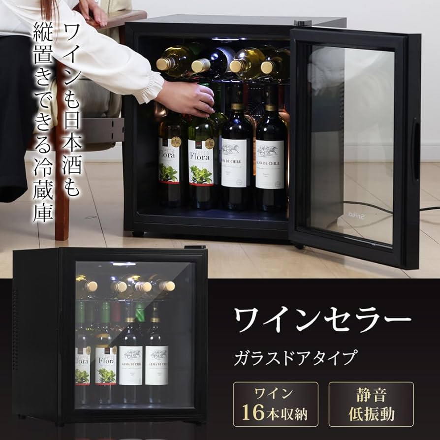 Amazon.co.jp: SunRuck ワインセラー 小型 縦置き 16本収納 強化ガラス