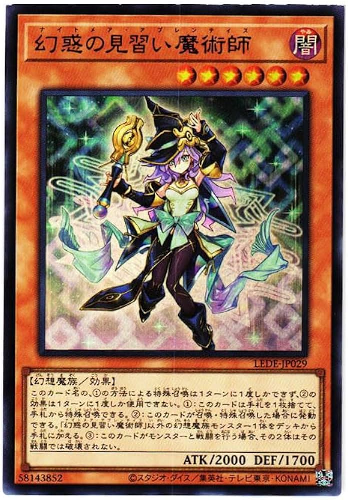 Amazon.co.jp: 遊戯王カード 幻惑の見習い魔術師(ウルトラレア) LEDE