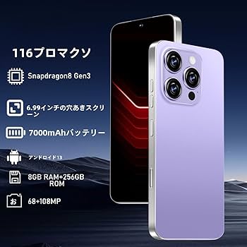 Amazon | I 16 PROMAX 5 Gポータブル電話、スマートフォンロック解除