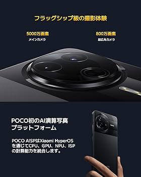 Amazon.co.jp: Xiaomi POCO F7 Pro 12GB + 512GB Japanese Version Sim