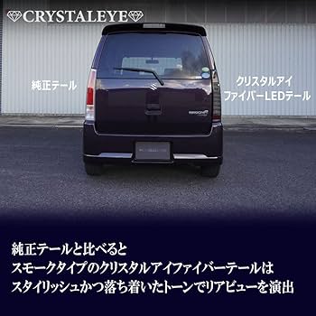 Amazon | スズキ ワゴンR/ワゴンRスティングレー MH21S MH22S 後期用