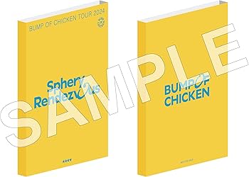 Amazon.co.jp: 【Amazon.co.jp限定】BUMP OF CHICKEN TOUR 2024 Sphery