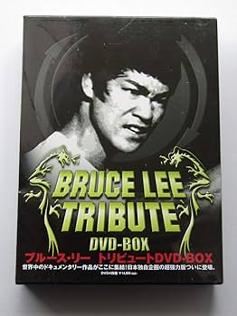 Amazon.co.jp: ブルース・リー トリビュート DVD-BOX (4枚組