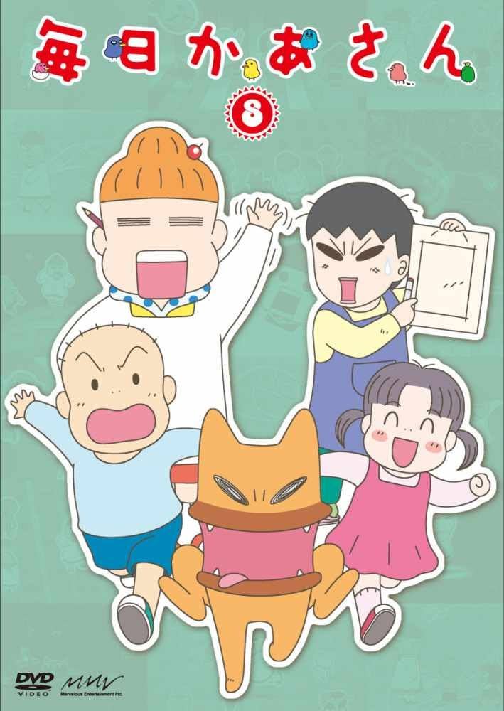 Amazon.co.jp: 毎日かあさん8 [DVD] : 森公美子, 田口浩正, 園崎未恵