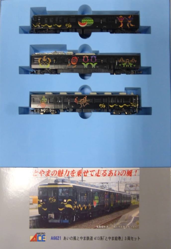 Amazon.co.jp: A6621 あいの風とやま鉄道 413系「とやま絵巻」3両