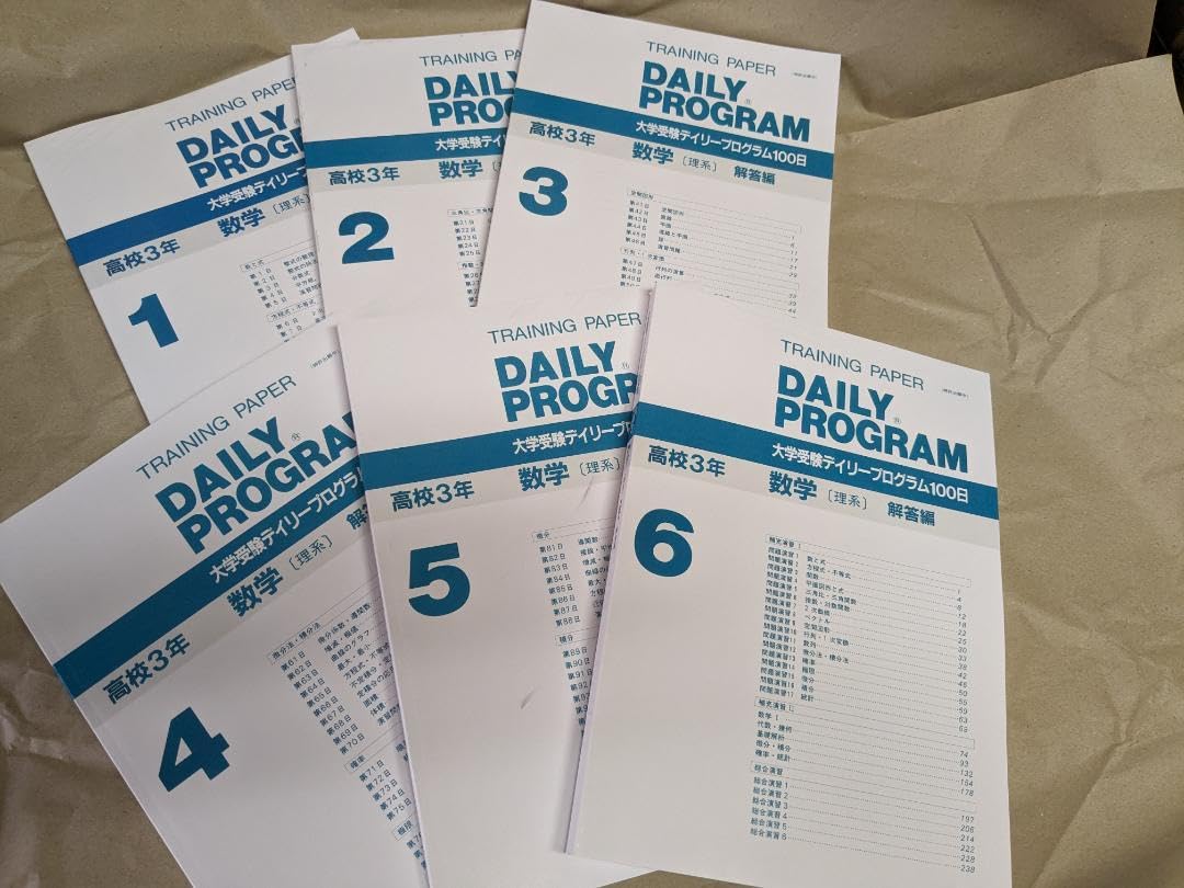 Amazon.co.jp: トレーニングペーパー難関大学受験数学デプロ : おもちゃ